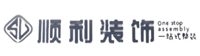 楚雄州姚安顺利装修公司