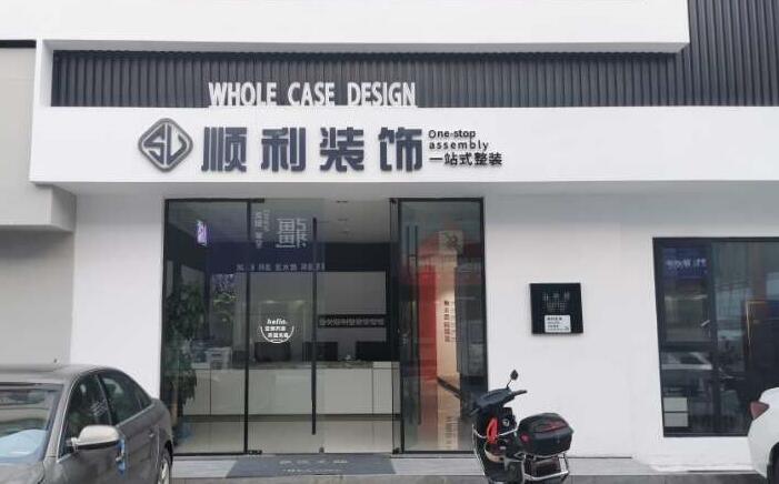 楚雄州姚安装修公司