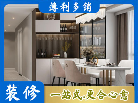 楚雄州姚安旧房装修
