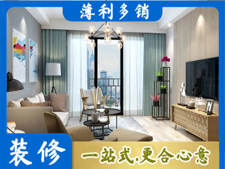 楚雄州姚安新房装修