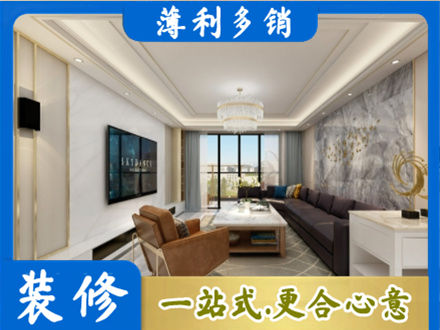 楚雄州姚安装修新房