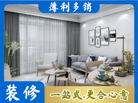 楚雄州姚安装修店