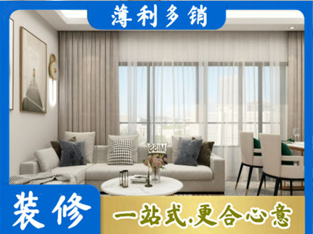 楚雄州姚安装修价格