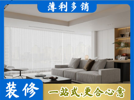 楚雄州姚安大客厅装修