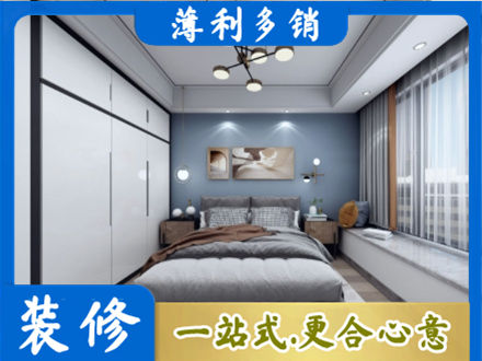 楚雄州姚安次卧装修