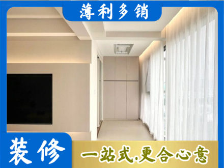 楚雄州姚安装修公司16.jpg