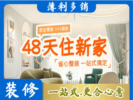 楚雄州姚安新房整装