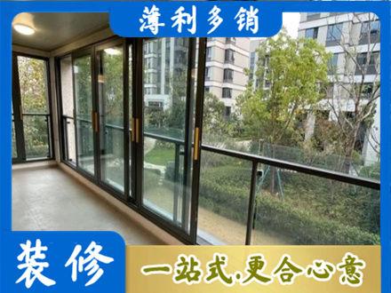楚雄州姚安阳台封窗