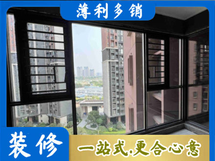 楚雄州姚安装修封窗