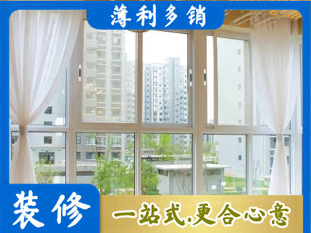 楚雄州姚安阳台封窗装修