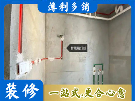 楚雄州姚安浴室水电安装