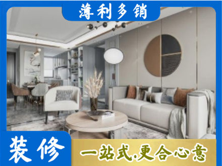 楚雄州姚安装修公司5.jpg